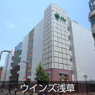 ウインズ浅草