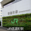 JR信濃町駅
